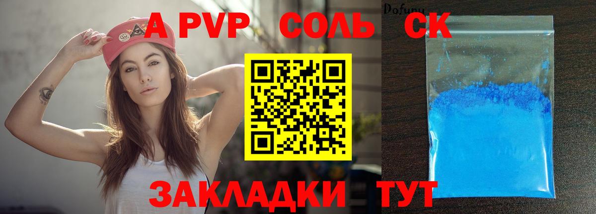 Альфа ПВП VHQ Гусев