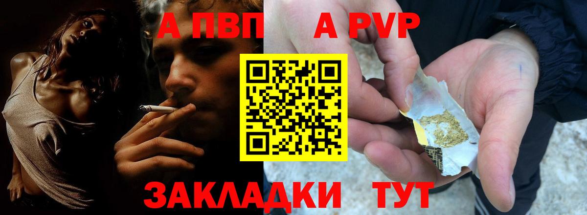 Альфа ПВП СК  Alfa_PVP мука  Гусев  Вход с VPN  как найти   Alpha PVP VHQ 