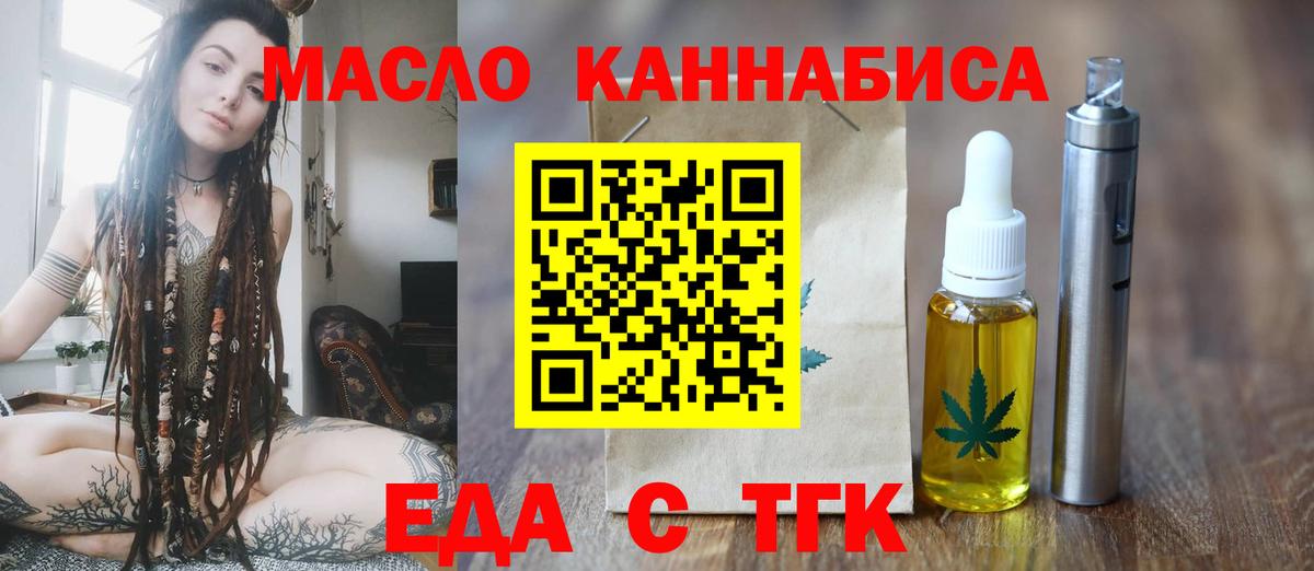 Cannafood конопля  Вход с VPN  Гусев 