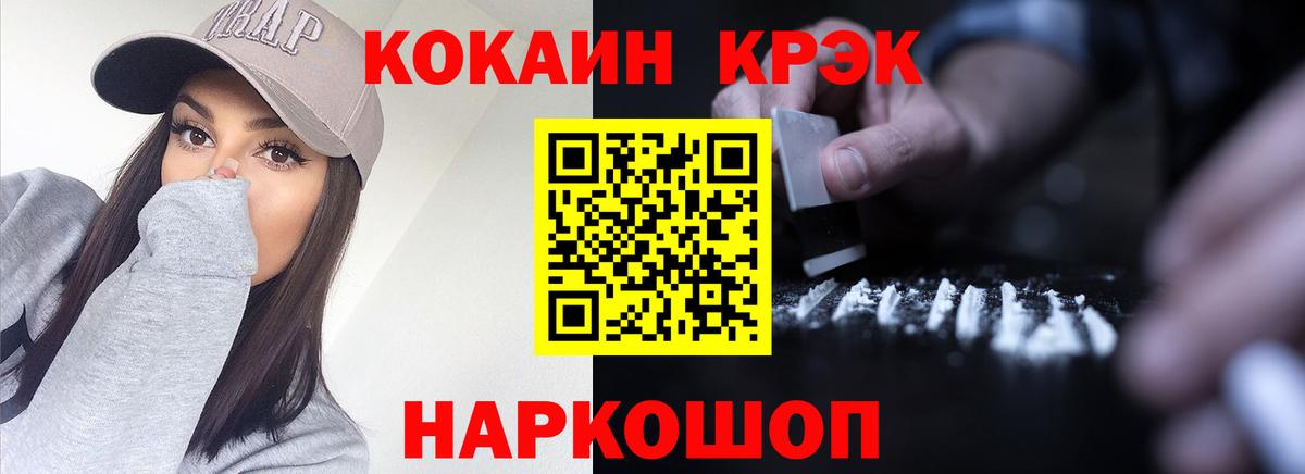 Cocaine 99% Гусев