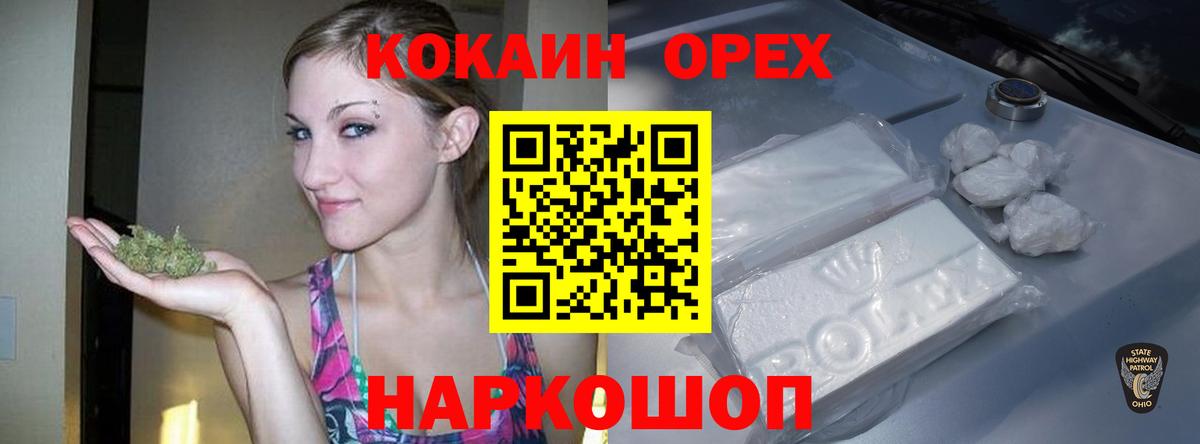 COCAIN Боливия  COCAIN  Гусев  COCAIN VHQ  Вход с VPN 
