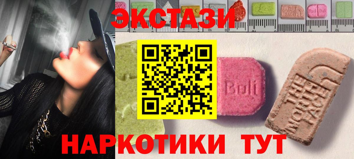 Ecstasy XTC Гусев