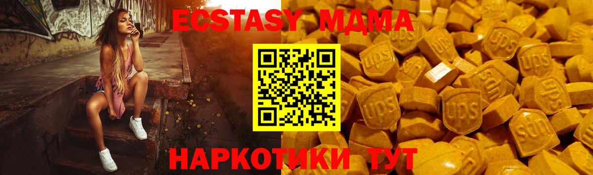 ЭКСТАЗИ XTC  Ecstasy XTC  Вход с VPN  Гусев 