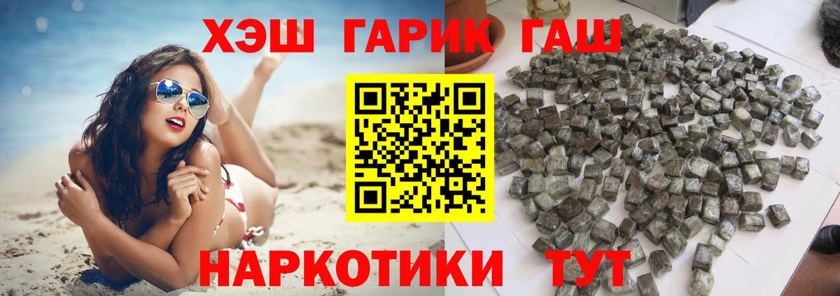 Гашиш Cannabis  наркотики  Вход с VPN  Гусев  ГАШИШ VHQ 