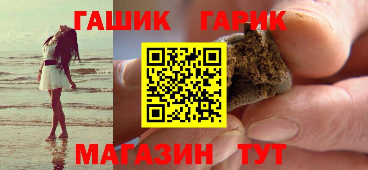 Гашиш 40% ТГК Гусев