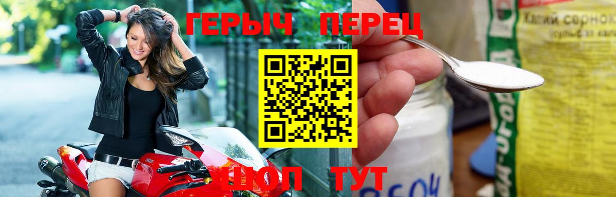 Героин Heroin Гусев