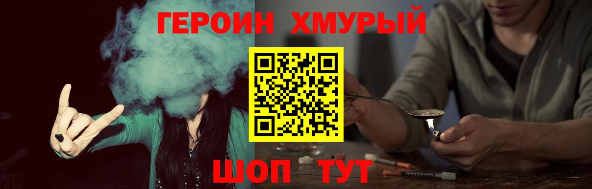 Гусев  Героин VHQ  Вход с VPN 