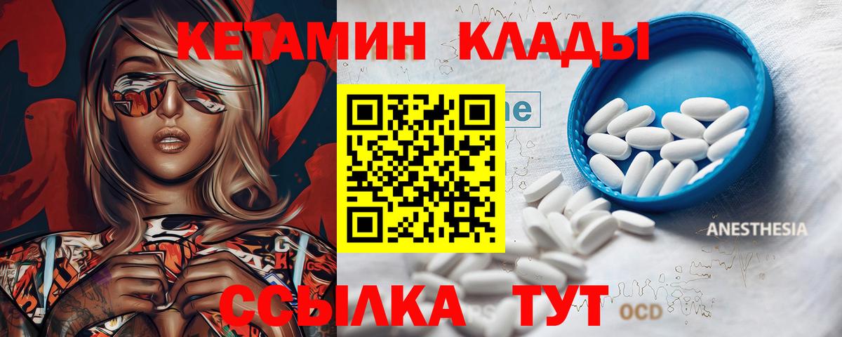 Кетамин ketamine  Вход с VPN  КЕТАМИН ketamine  Гусев 