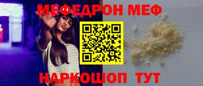 MESCALINE Волгодонск