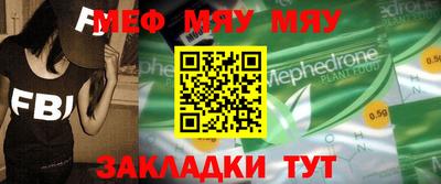 MESCALINE Волгодонск