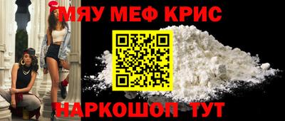 MESCALINE Волгодонск