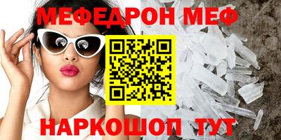MESCALINE Волгодонск