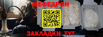 MESCALINE Волгодонск