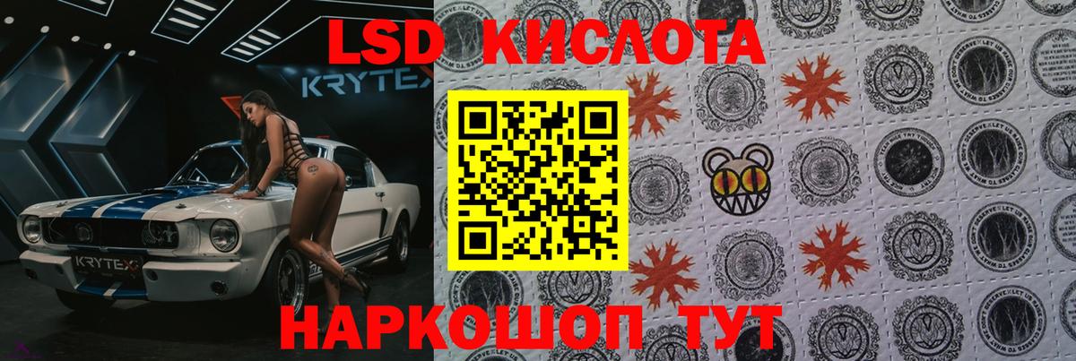 Лсд 25 экстази кислота Гусев