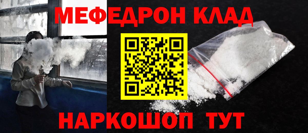 Меф Гусев