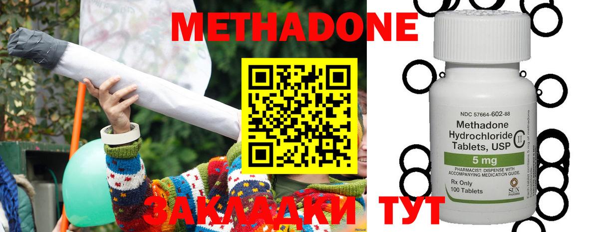 Метадон мёд  hydra онион  МЕТАДОН мёд  Гусев  Вход с VPN 