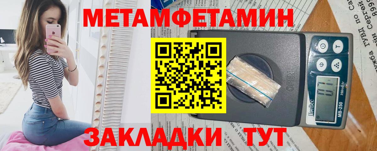 МЕТАМФЕТАМИН Декстрометамфетамин 99.9%  МЕТАМФЕТАМИН Декстрометамфетамин 99.9%  МЕТАМФЕТАМИН  Гусев  Вход с VPN 