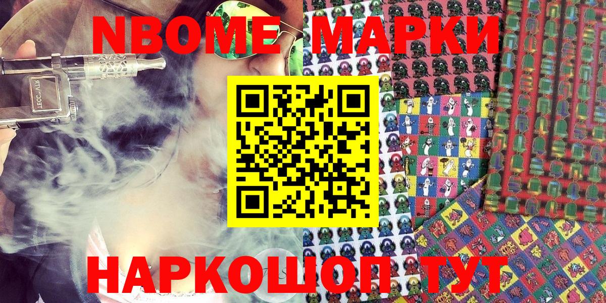 хочу наркоту  Марки NBOMe  Гусев  Вход с VPN  Марки N-bome 1,8мг 