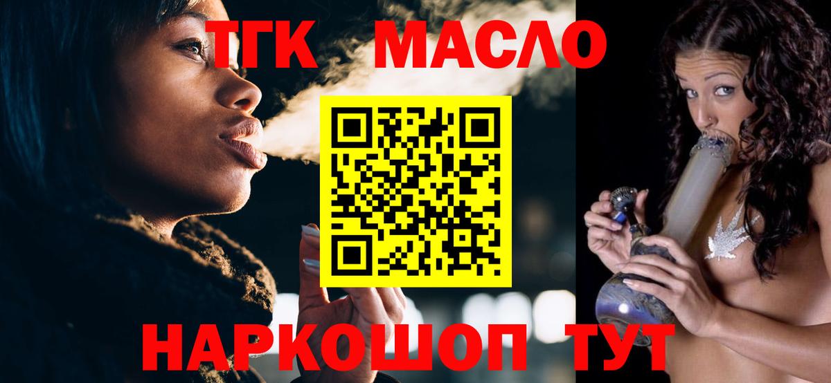 Дистиллят ТГК жижа  ТГК вейп с тгк  Гусев  Вход с VPN 