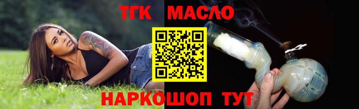 ТГК Wax Гусев