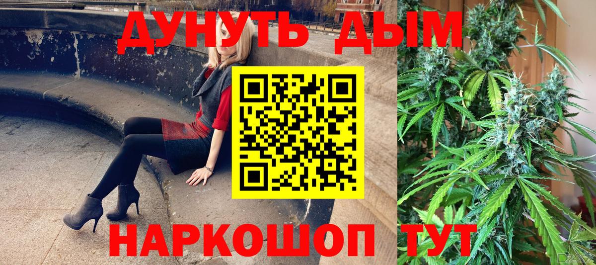Канабис LSD WEED  Шишки марихуана гибрид  Вход с VPN  Бошки Шишки план  Гусев  Канабис Bruce Banner 